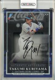 2025 Epoch Luxury 栗山巧 Authentic Autograph 直筆サインカード【18/33】 西武ライオンズ