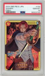 《シャンクス/SHANKS》[OP01-120](SEC)【PSA10】Gem-MINT