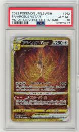 アルセウスvstar ur psa10 PSA10鑑定済】アルセウスVSTAR《UR》{262/172}[その他] - シンソク