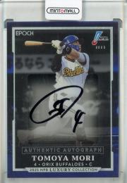 2025 Epoch Luxury 森友哉 Authentic Autograph 直筆サインカード【01/41】 オリックス・バファローズ