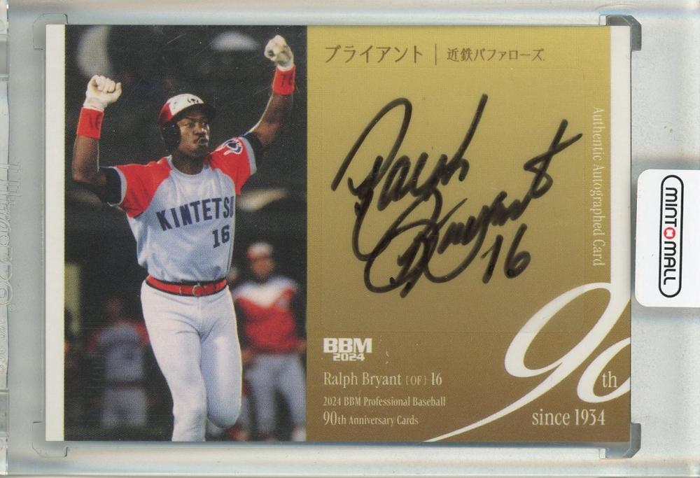 ミントモール / MINT 池袋店 / 2024 BBMプロ野球90周年 ブライアント