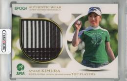 2023 EPOCH JLPGA OFFICIAL TRADING CARDS TOP PLAYERS 木村彩子 メモラビリアカード ウエア【15/50】