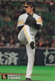 2017 カルビー プロ野球チップス 第2弾 #81 和田毅(ソフトバンク) レギュラーカード