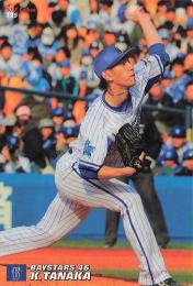 2017 カルビー プロ野球チップス 第2弾 #125 田中健二朗(DeNA) レギュラーカード