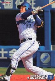 2017 カルビー プロ野球チップス 第2弾 #126 宮崎敏郎(DeNA) レギュラーカード