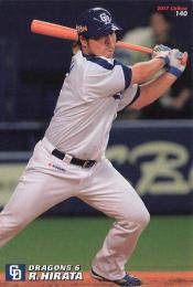 2017 カルビー プロ野球チップス 第2弾 #140 平田良介(中日) レギュラーカード