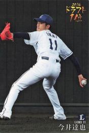 2017 カルビー プロ野球チップス 第2弾 #D-04 今井達也(西武) 2016ドラフト1位カード RC