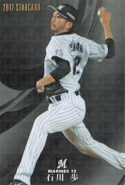 2017 カルビー プロ野球チップス 第2弾 #S-30 石川歩(ロッテ) スターカード