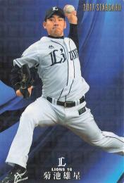 2017 カルビー プロ野球チップス 第2弾 #S-32 菊池雄星(西武) スターカード