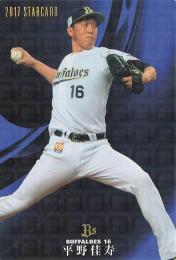 2017 カルビー プロ野球チップス 第2弾 #S-36 平野佳寿(オリックス) スターカード