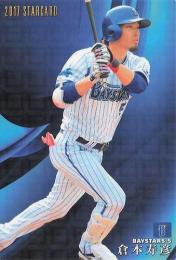 2017 カルビー プロ野球チップス 第2弾 #S-41 倉本寿彦(DeNA) スターカード