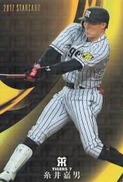 2017 カルビー プロ野球チップス 第2弾 #S-43 糸井嘉男(阪神) スターカード