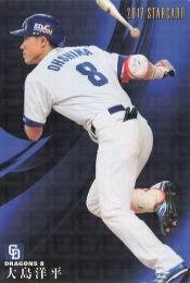 ミントモール / 検索結果 大島洋平