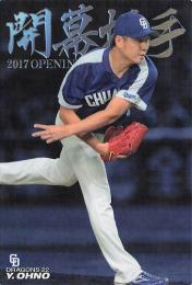 レア　プロ野球チップス　カード集　カルビー　野球　ベースボール　npb BIGBOSS登場！ カルビー 「2022 プロ野球チップス 第2弾」スペシャル