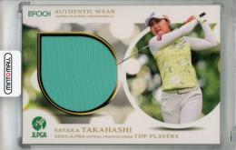 2023 EPOCH JLPGA OFFICIAL TRADING CARDS TOP PLAYERS 高橋彩華 メモラビリアカード ウエア【31/50】