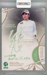 2023 EPOCH JLPGA OFFICIAL TRADING CARDS ROOKIES & WINNERS 蛭田みなみ プロモーションカード