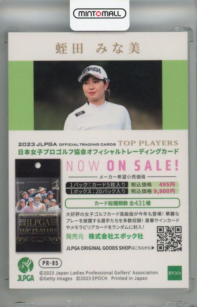 蛭田みな美が初Vチャンス 7アンダーで2位に浮上 同期山内の劇