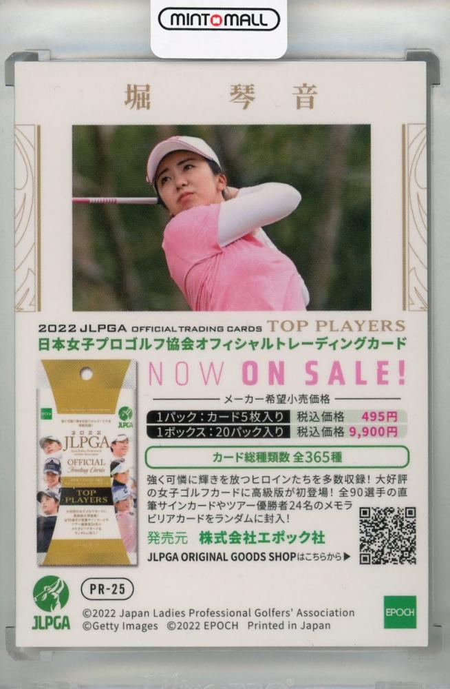 EPOCH 堀琴音 5枚限定 直筆サインカード JLPGA 女子ゴルフ 2022