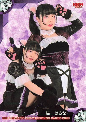 東京女子プロレス猫はるなポートレート＆チェキセット ミントモール / MINT BASE店 (TCシングル通販) / 2023 BBM 女子