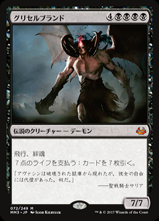 グリセルブランド プレイマット 公式 大会 スティッチ加工 MTG ミントモール / MINT GAMES MTG(東日本橋) / 【MM3】【JPN】《グリセル