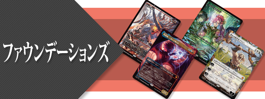 【TCGシングル】MTG_FDN