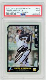 2023 EPOCH NPB LUXURY COLLECTION 森下翔太 AUTHENTIC AUTOGRAPH 【25/51】【PSA 9】《MINT》 阪神タイガース