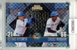 2024 EPOCH 北海道日本ハムファイターズ PREMIER EDITION 清宮幸太郎/万波中正 #BM-04 BASEBALL MATES ホログラムC版【03/25】