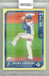 2023 EPOCH NPB LUXURY COLLECTION 金村尚真 #30 レギュラーカード 金箔パラレル版【04/10】 日本ハム