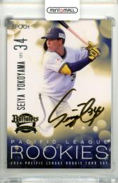 2024 EPOCH パシフィック・リーグ ルーキーカードセット 横山聖哉 #01 レギュラーパラレル ゴールド版【35/63】 オリックス