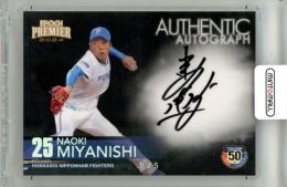 2024 EPOCH 北海道日本ハムファイターズ PREMIER EDITION 宮西尚生 #AA-NM AUTHENTIC AUTOGRAPH 直筆サインカード ホログラム版【5/5】
