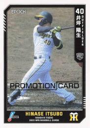 2023 EPOCH NPBプロ野球 #321 井坪陽生(阪神) プロモーションカード RC