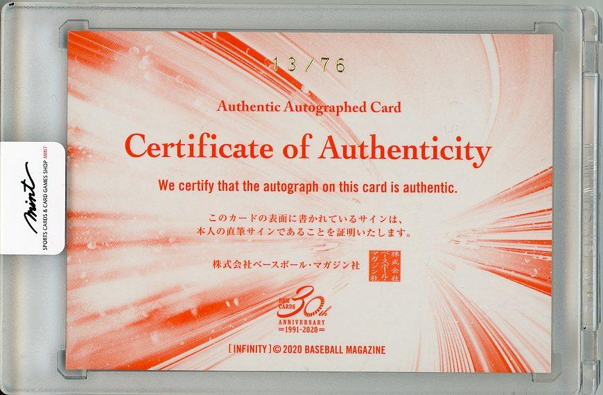 BBM2020 INFINITY　柔道　大野将平選手直筆サインカードセット BBM2020 INFINITY 柔道 大野将平選手直筆サインカードセット