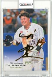 2023 BBM 1st 村上宗隆 金箔サインカード【014/100】