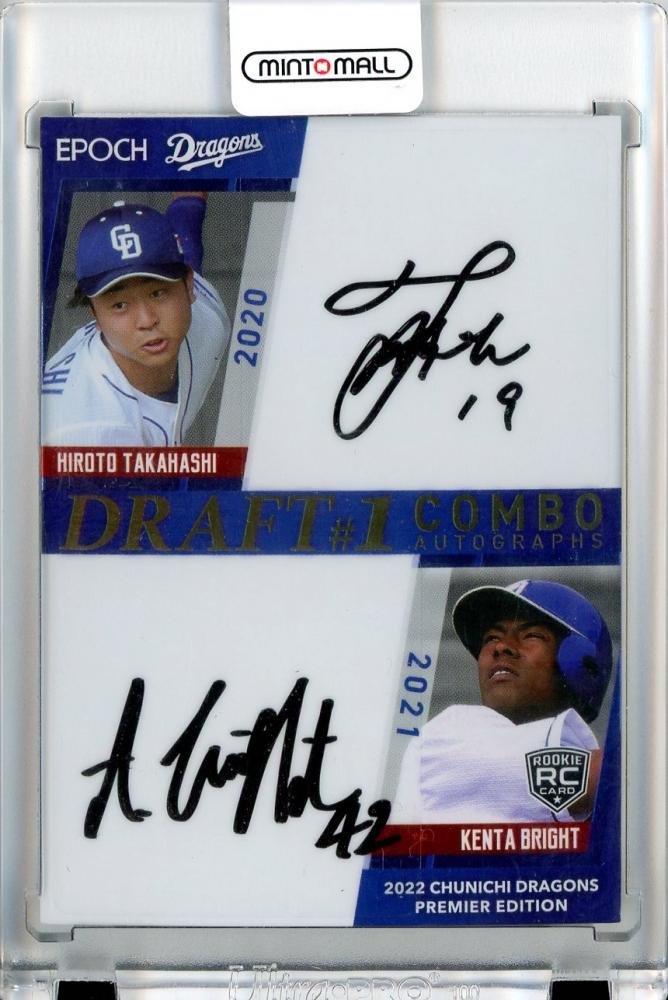 ブライト健太 直筆サインカード BBM 2022 中日ドラゴンズ ☆ EPOCH