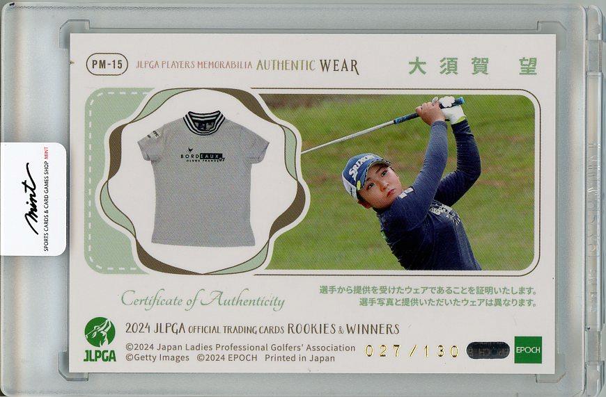 ミントモール / MINT 梅田店 / 2024 JLPGA 女子プロゴルフ オフィシャルトレーディングカード Rookies & Winners  大須賀望 ゴルフウェアカード【027/130】