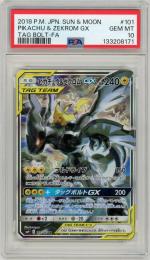 【JPN】《ピカチュウ&ゼクロムGX/Pikachu&Zekrom GX》[101/095](SR)【PSA10】Gem-MINT