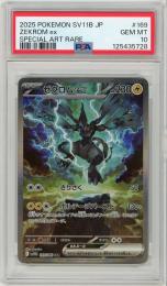 《ゼクロムex/ZEKROM ex》[169/086](SAR)【PSA10】Gem-MINT