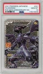 《ゼクロム/FA/ZEKROM》[021/025](-)【PSA10】Gem-MINT