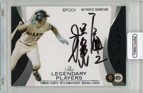 読売ジャイアンツ 直筆サイン10人 Amazon.co.jp: 読売ジャイアンツ 巨人軍 門脇誠 直筆サイン色紙