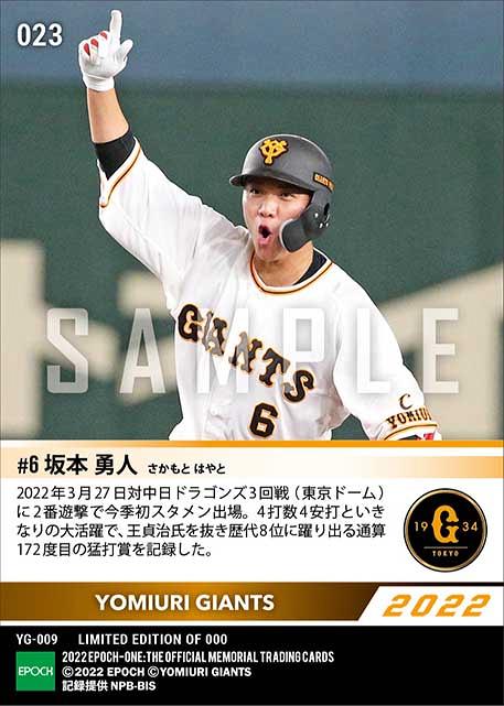 坂本勇人　サイン入り　epoch Bibian 比比昂- 坂本勇人EPOCH 2021 STARS&LEGENDS 読売
