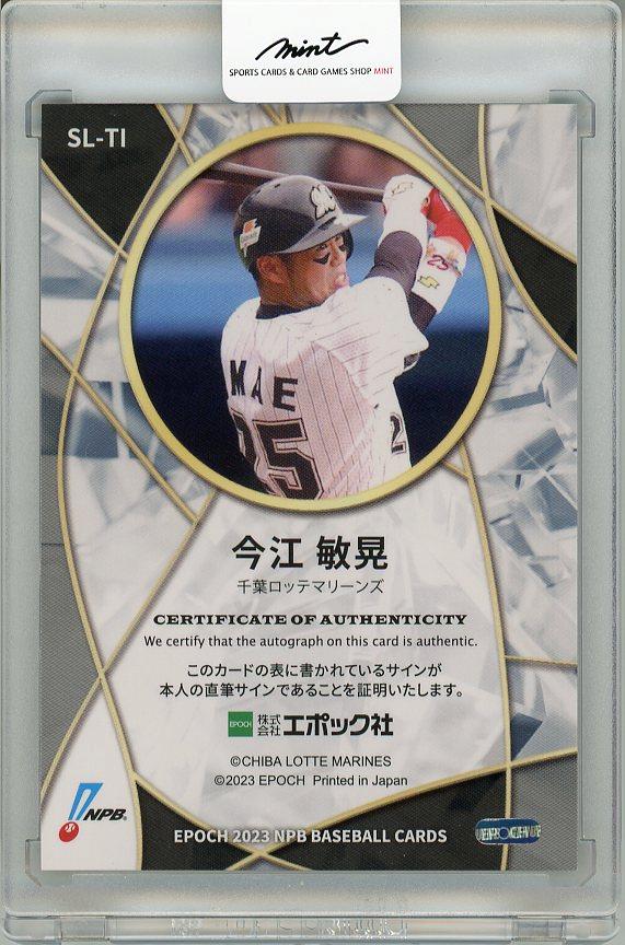 元ロッテ、楽天イーグルス 今江敏晃 実使用ホームランバット 直筆