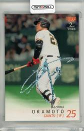 BBM 2ndバージョン 2025 岡本和真 ホロ箔サインカード【21/50】 読売ジャイアンツ