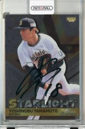 BBM インフィニティ 2023 山本由伸 STARLIGHT 緑箔サイン版【35/90】 オリックスバファローズ