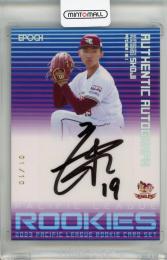 EPOCH パシフィック・リーグ ルーキーカードセット 2023 荘司康誠 直筆サインカード【01//10】 東北楽天ゴールデンイーグルス