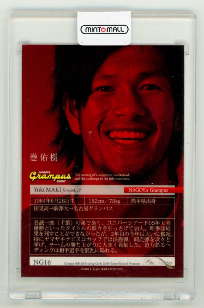 ミントモール / MINT LAB TOKYO店 / 2008 Jリーグチームエディション