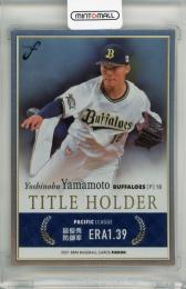 BBM FUSION 2021 山本由伸 タイトルホルダー 銀紙版【026/100】 オリックスバファローズ