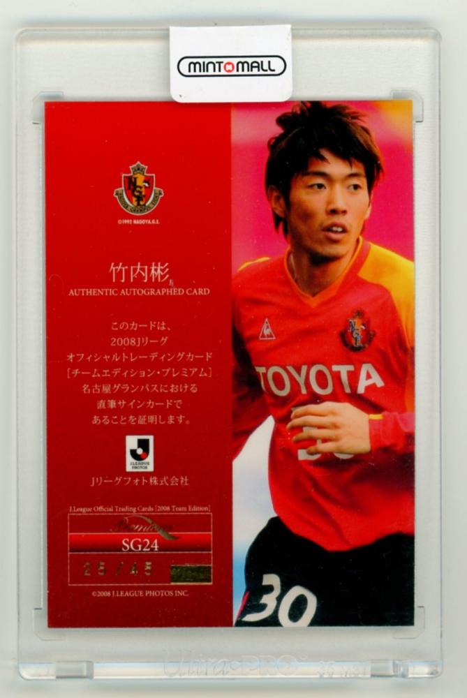 2020 名古屋グランパス オーセンティック 5選手サイン入り