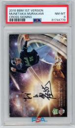 2018 BBM 1st バージョン 村上宗隆 クロス直筆サインカード 30枚限定【12/30】【PSA8】《Near MINT-MINT》東京ヤクルトスワローズ