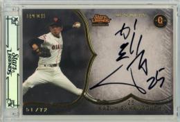 2025 EPOCH 読売ジャイアンツ STARS&LEGENDS With MEMORABILIA 川口和久 #AA-KAKA AUTHENTIC AUTOGRAPH 直筆サインカード ゴールド版【51/72】