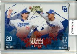 2024 EPOCH 中日ドラゴンズ PREMIER EDITION  柳 裕也 & 涌井 秀章 BASEBALL MATES ホログラムB【23/99】